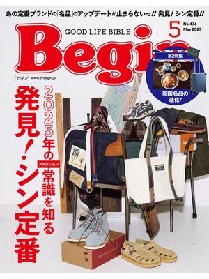 cover image of Begin: 2025年5月号